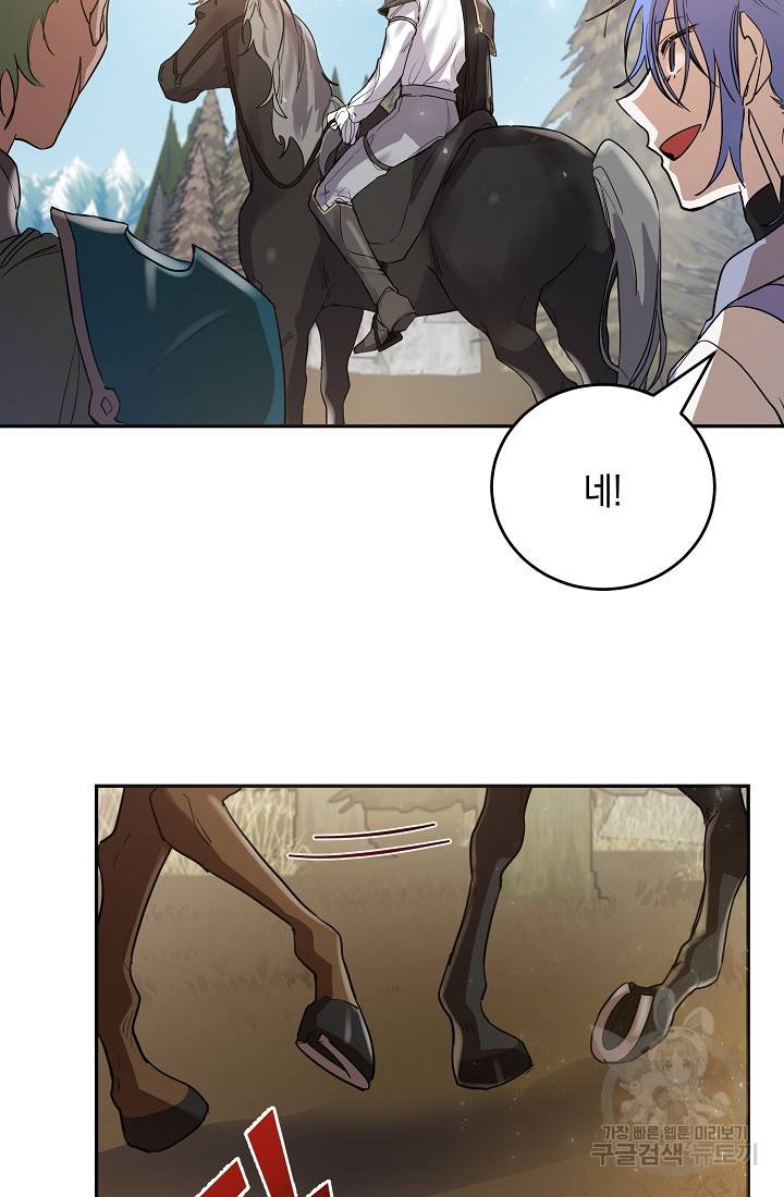 요리하는 마법사 10화 7