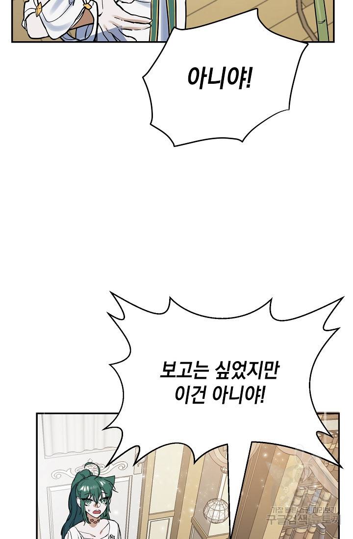 요리하는 마법사 10화 16