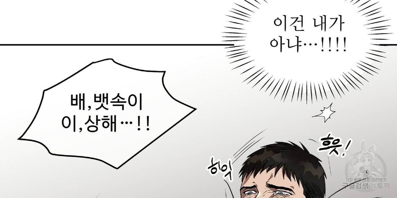 막상막하 5화 18