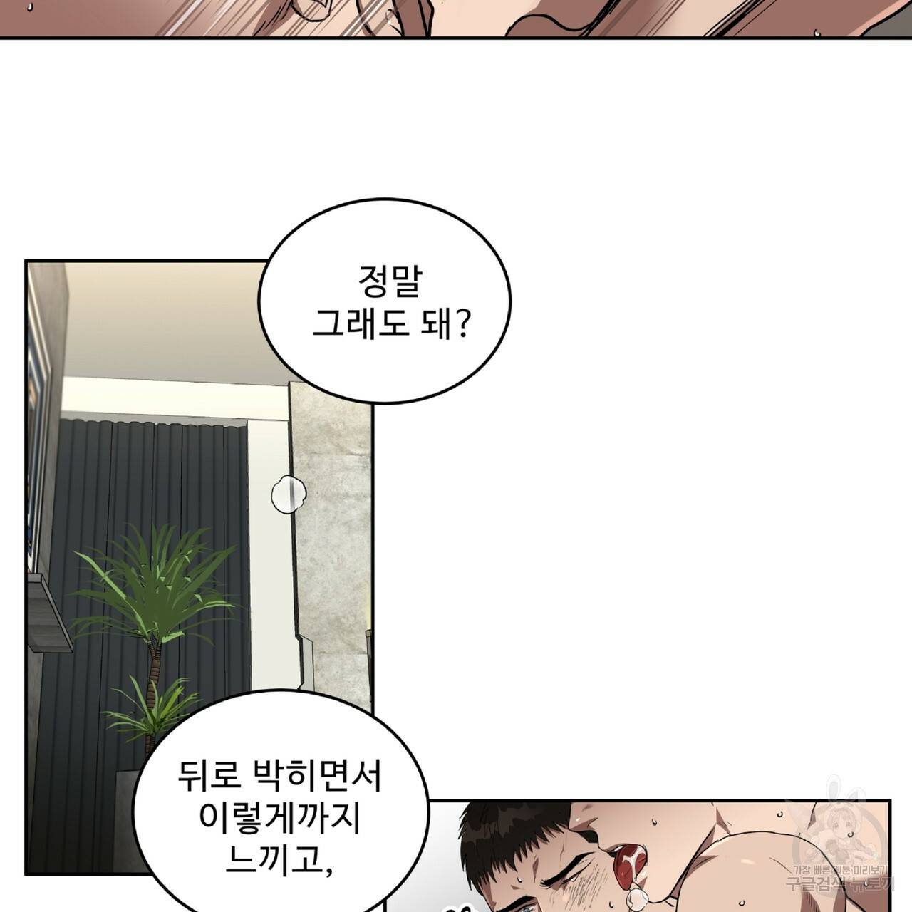 막상막하 5화 20