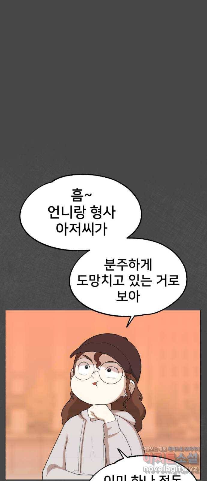 메모리얼 32화 1