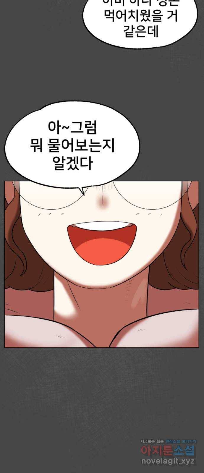 메모리얼 32화 2