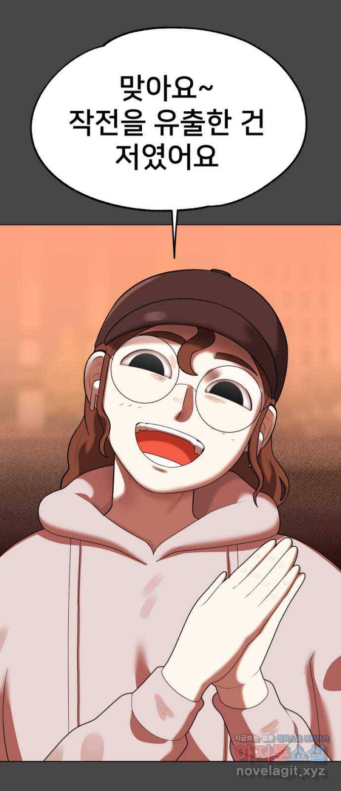 메모리얼 32화 3