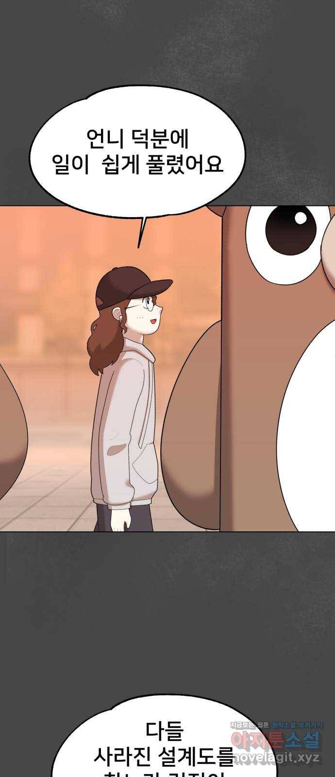 메모리얼 32화 5
