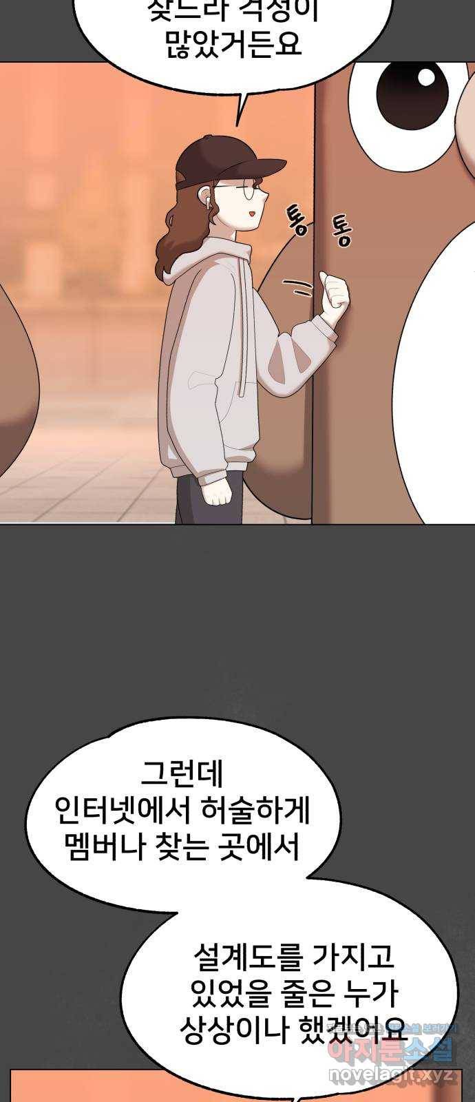메모리얼 32화 6