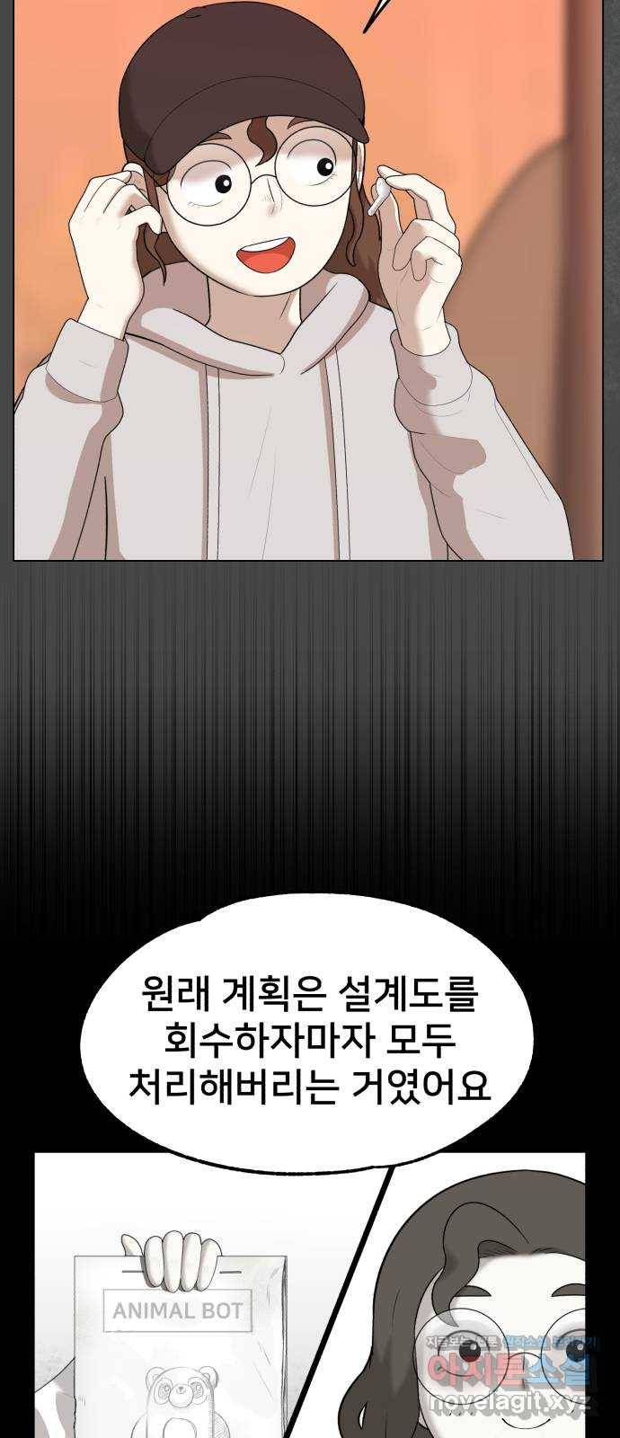 메모리얼 32화 7