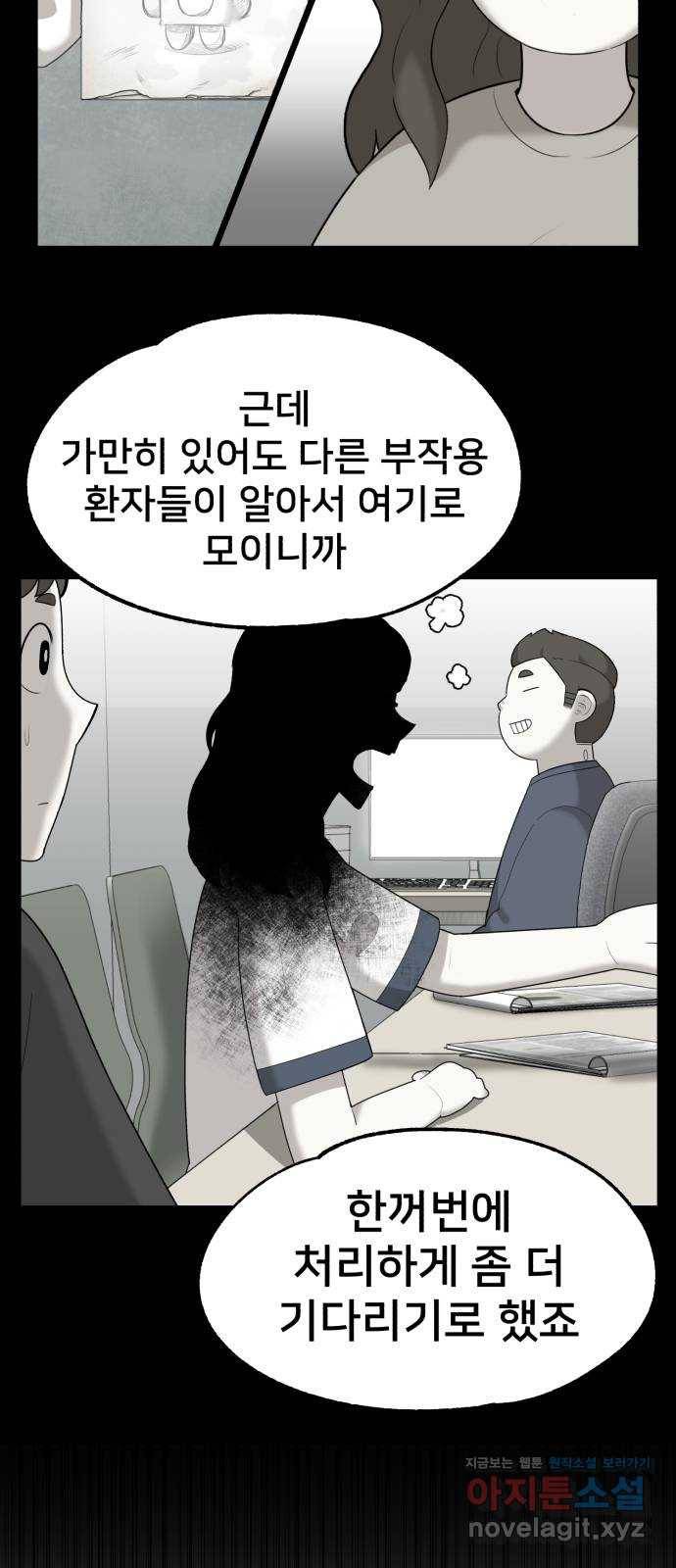 메모리얼 32화 8