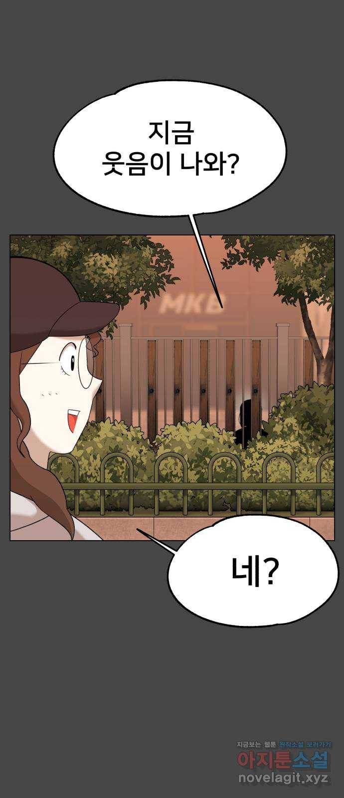 메모리얼 32화 11