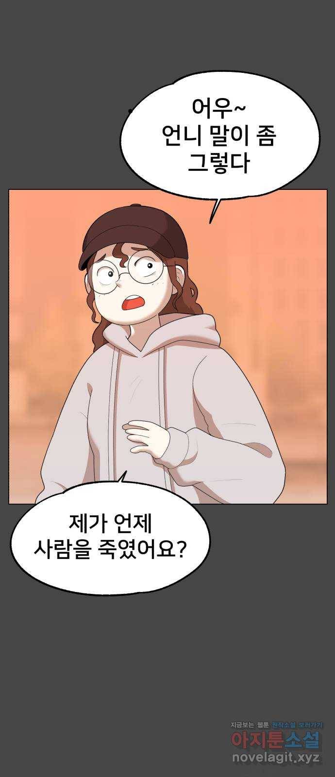 메모리얼 32화 13