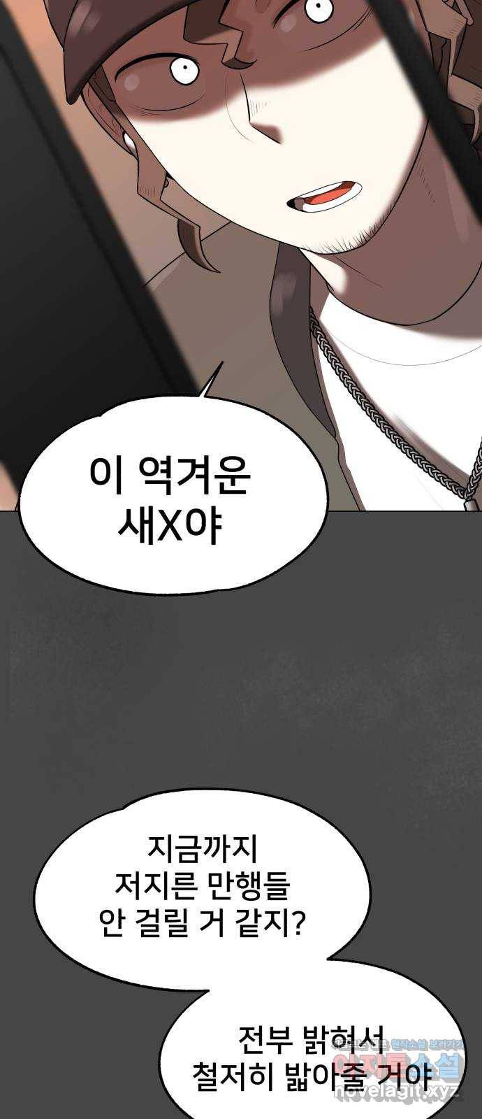 메모리얼 32화 18