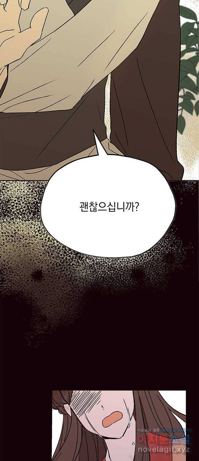 사랑과 평강의 온달! 70화 2