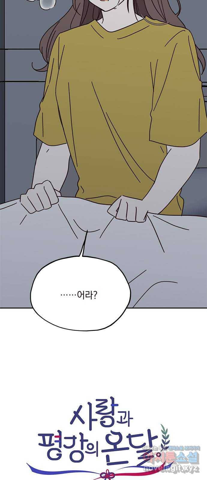 사랑과 평강의 온달! 70화 6