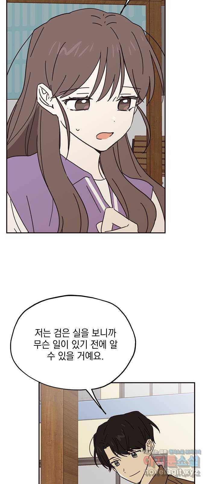 사랑과 평강의 온달! 70화 9