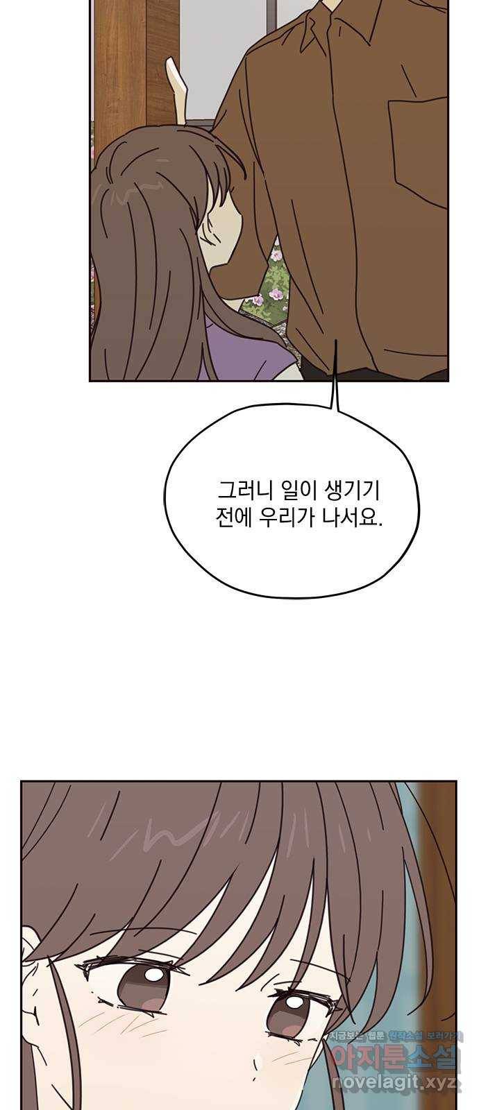 사랑과 평강의 온달! 70화 10
