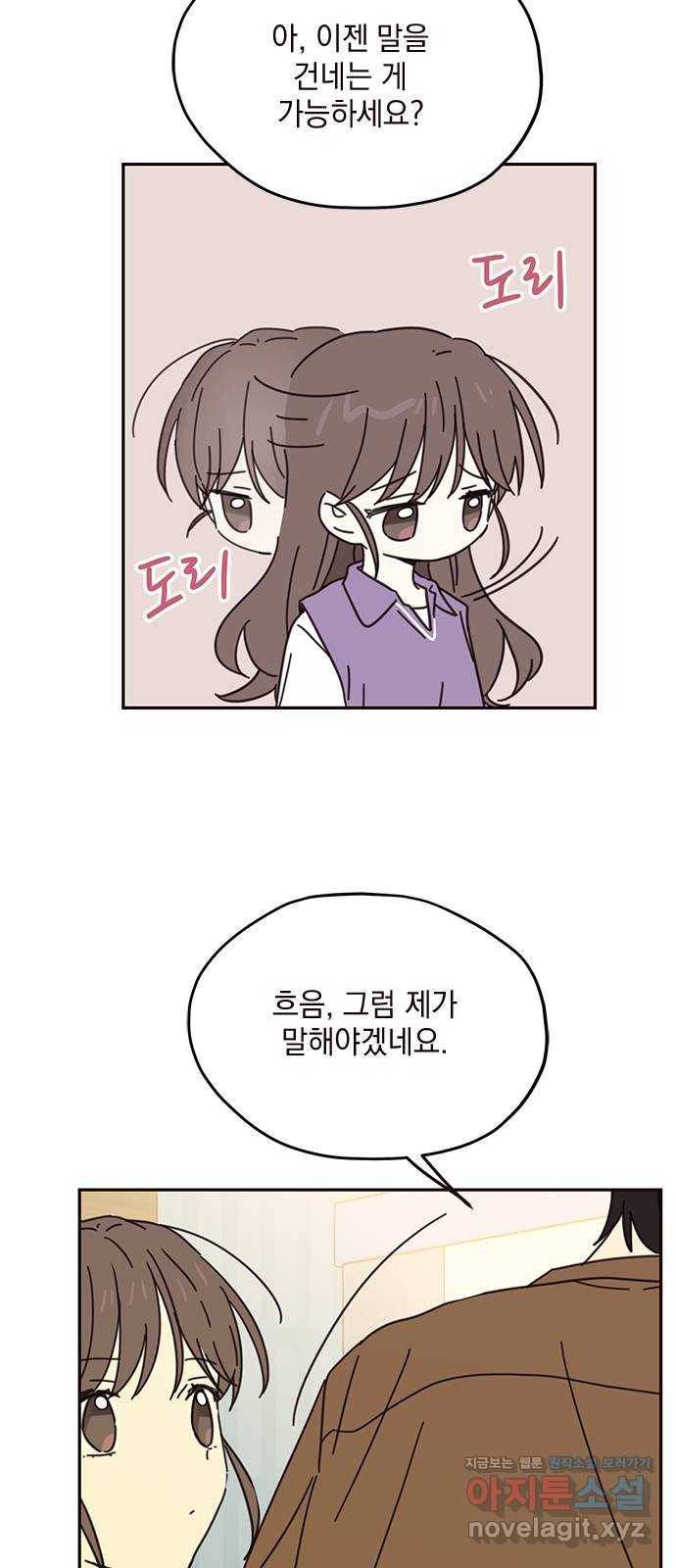 사랑과 평강의 온달! 70화 13