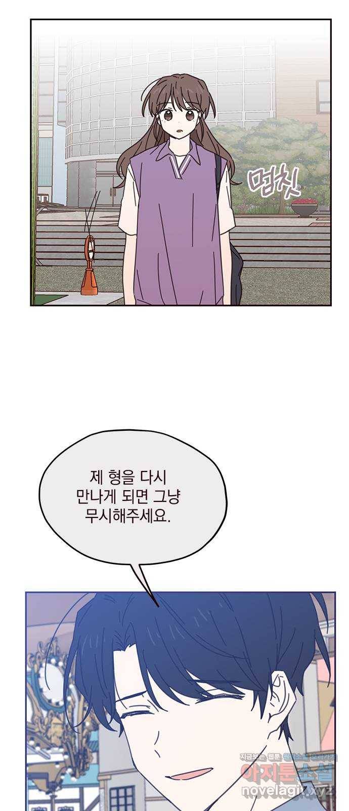사랑과 평강의 온달! 70화 21