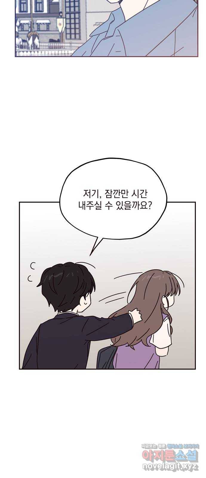 사랑과 평강의 온달! 70화 22