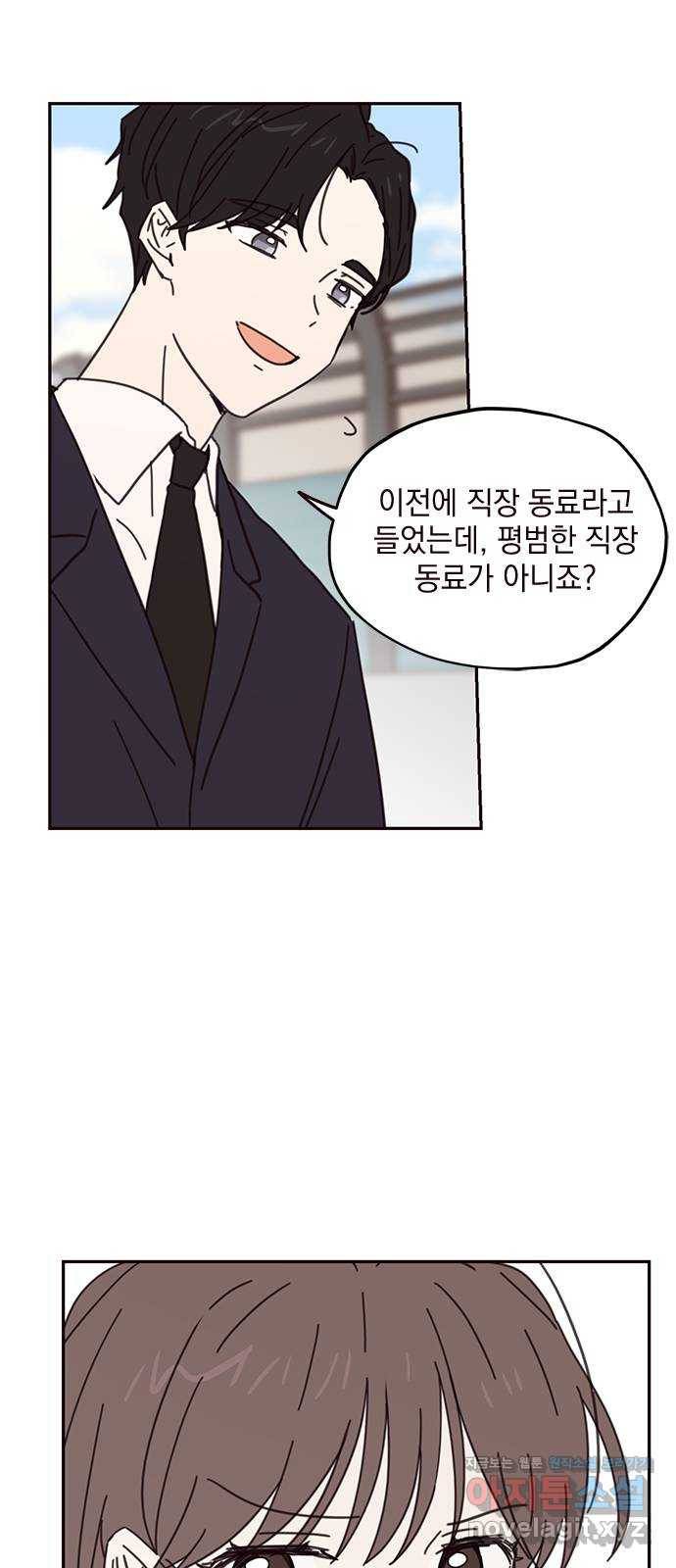사랑과 평강의 온달! 70화 23