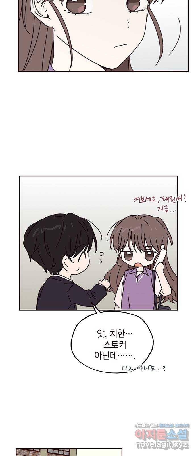 사랑과 평강의 온달! 70화 24