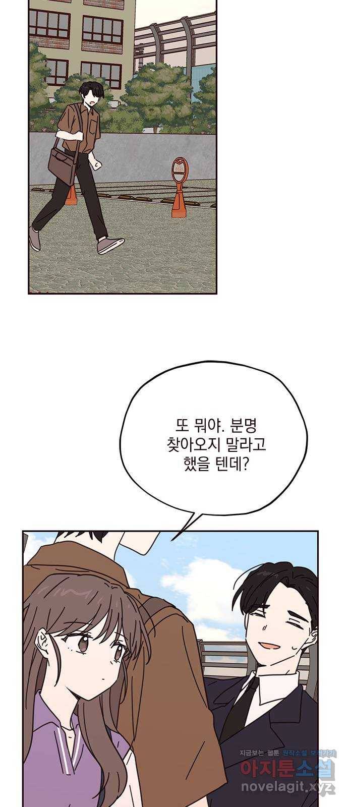 사랑과 평강의 온달! 70화 25