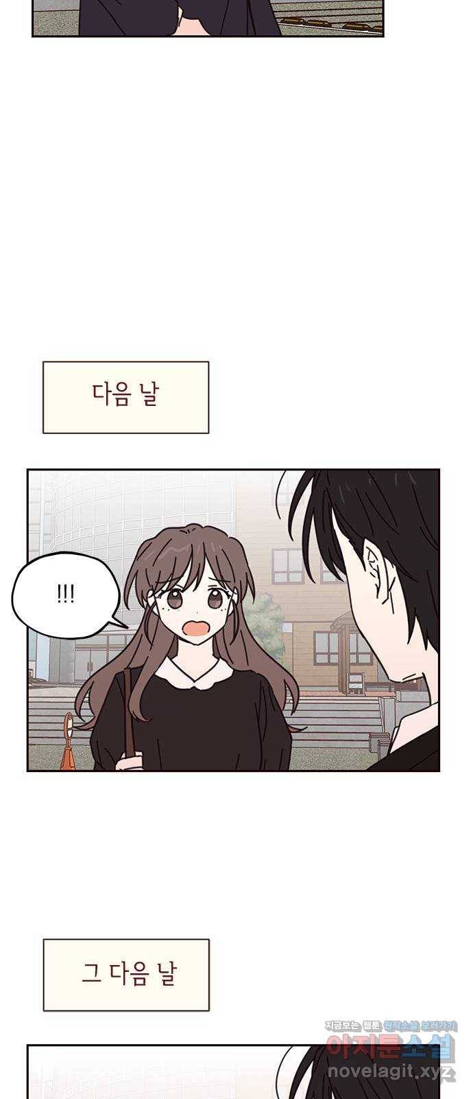 사랑과 평강의 온달! 70화 29