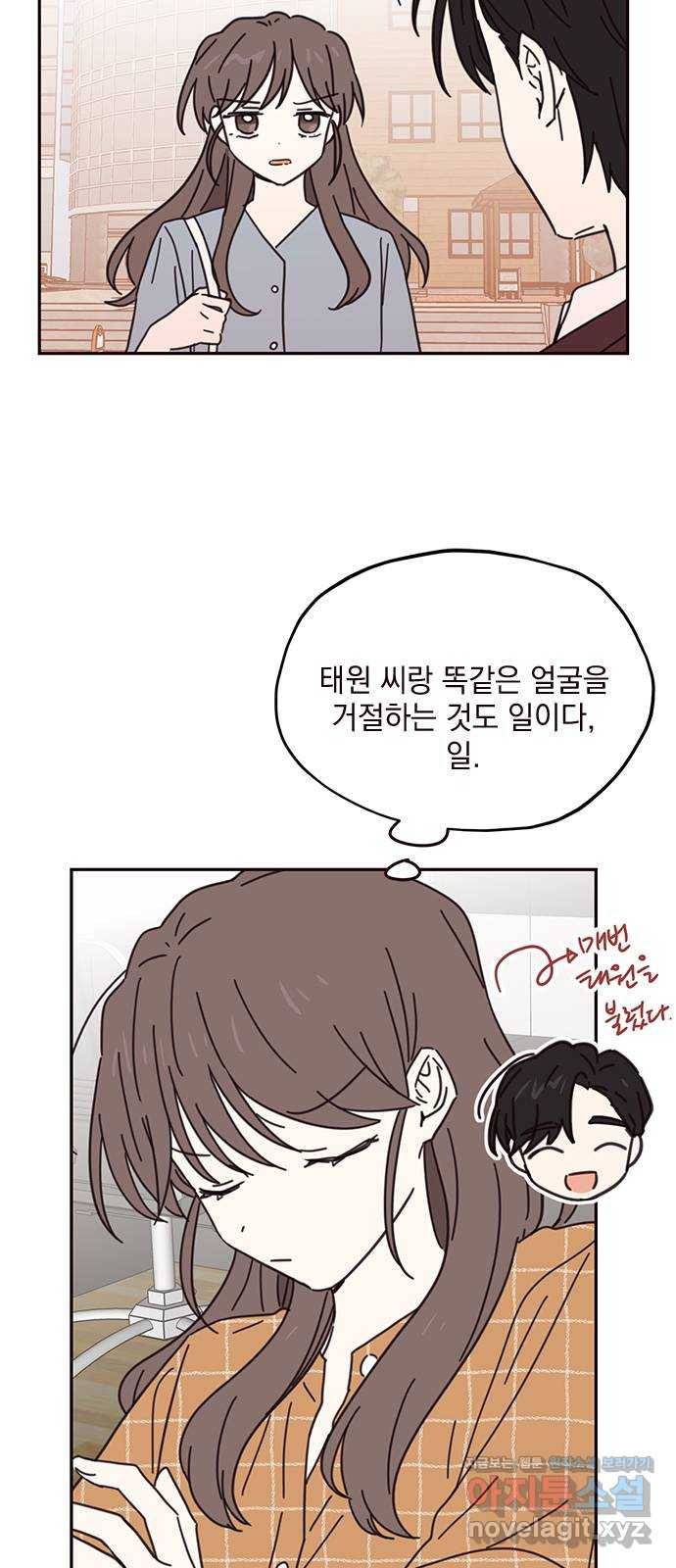 사랑과 평강의 온달! 70화 30