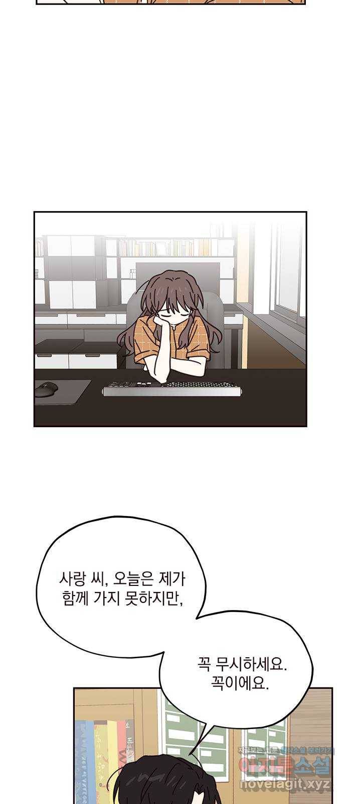 사랑과 평강의 온달! 70화 31