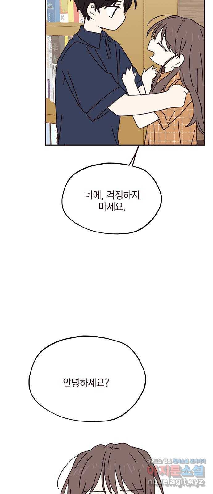 사랑과 평강의 온달! 70화 32