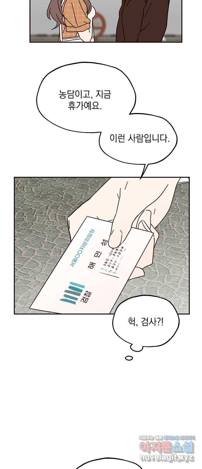 사랑과 평강의 온달! 70화 34