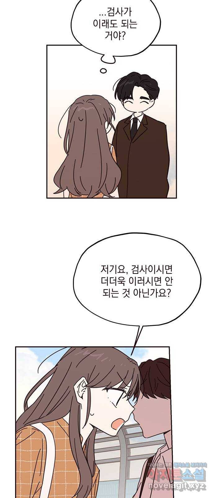 사랑과 평강의 온달! 70화 35