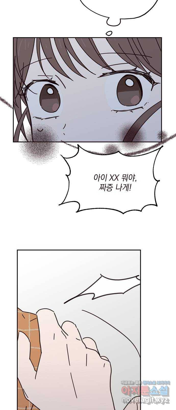 사랑과 평강의 온달! 70화 37