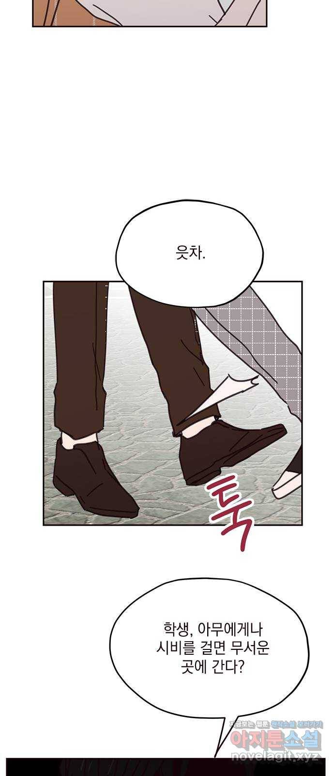 사랑과 평강의 온달! 70화 38