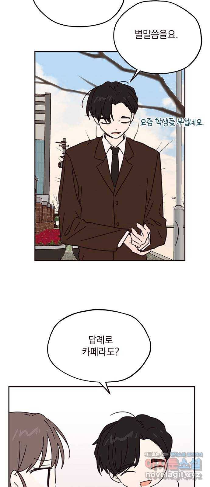 사랑과 평강의 온달! 70화 41