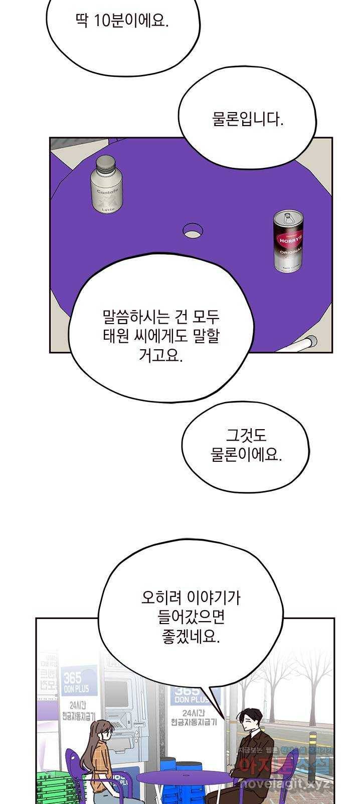 사랑과 평강의 온달! 70화 43
