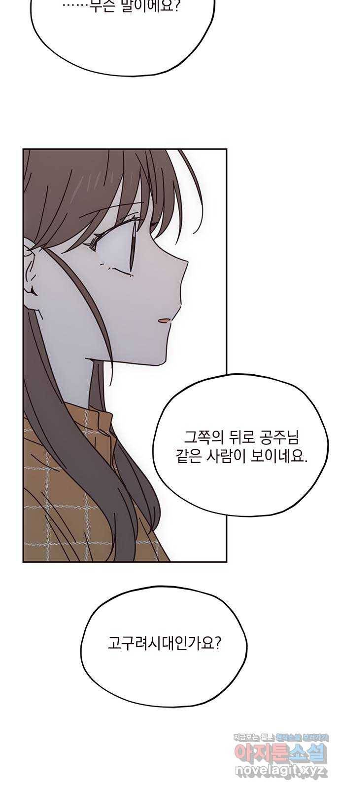 사랑과 평강의 온달! 70화 51