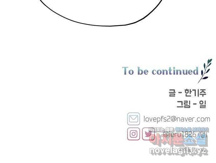 사랑과 평강의 온달! 70화 53