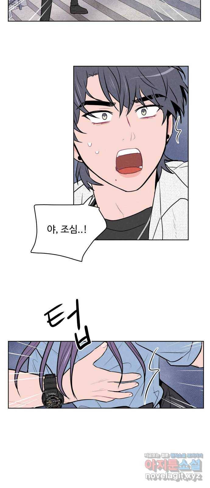 안미운 우리들 21화 2
