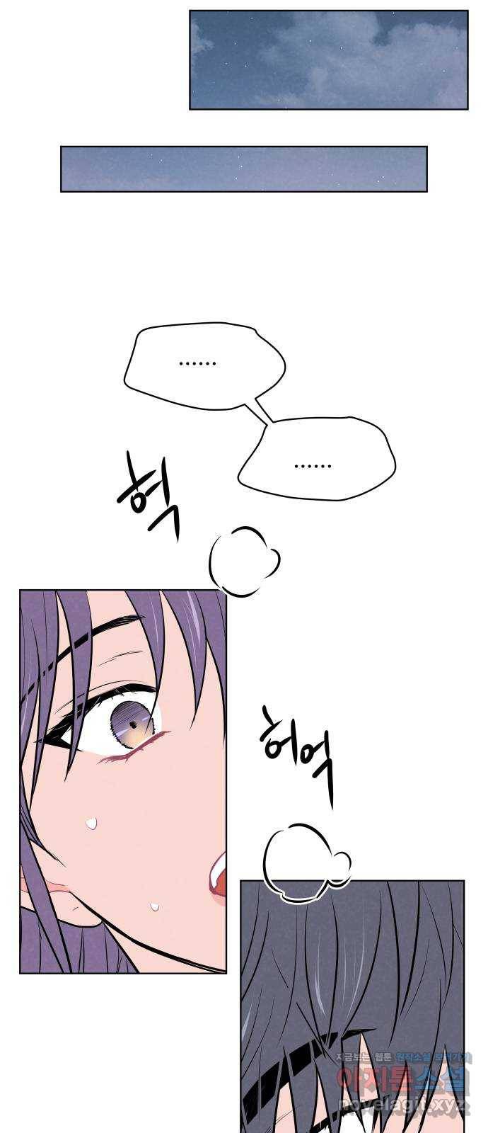 안미운 우리들 21화 3