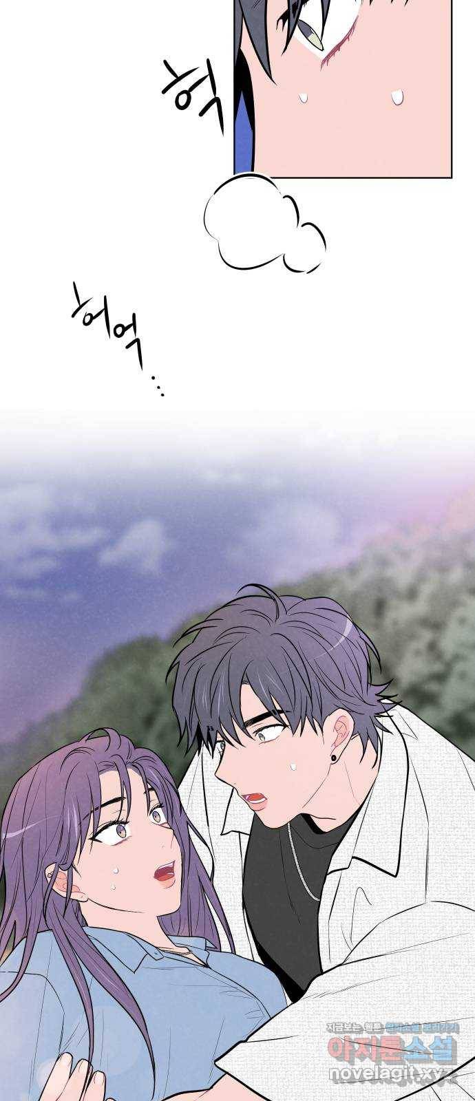 안미운 우리들 21화 4