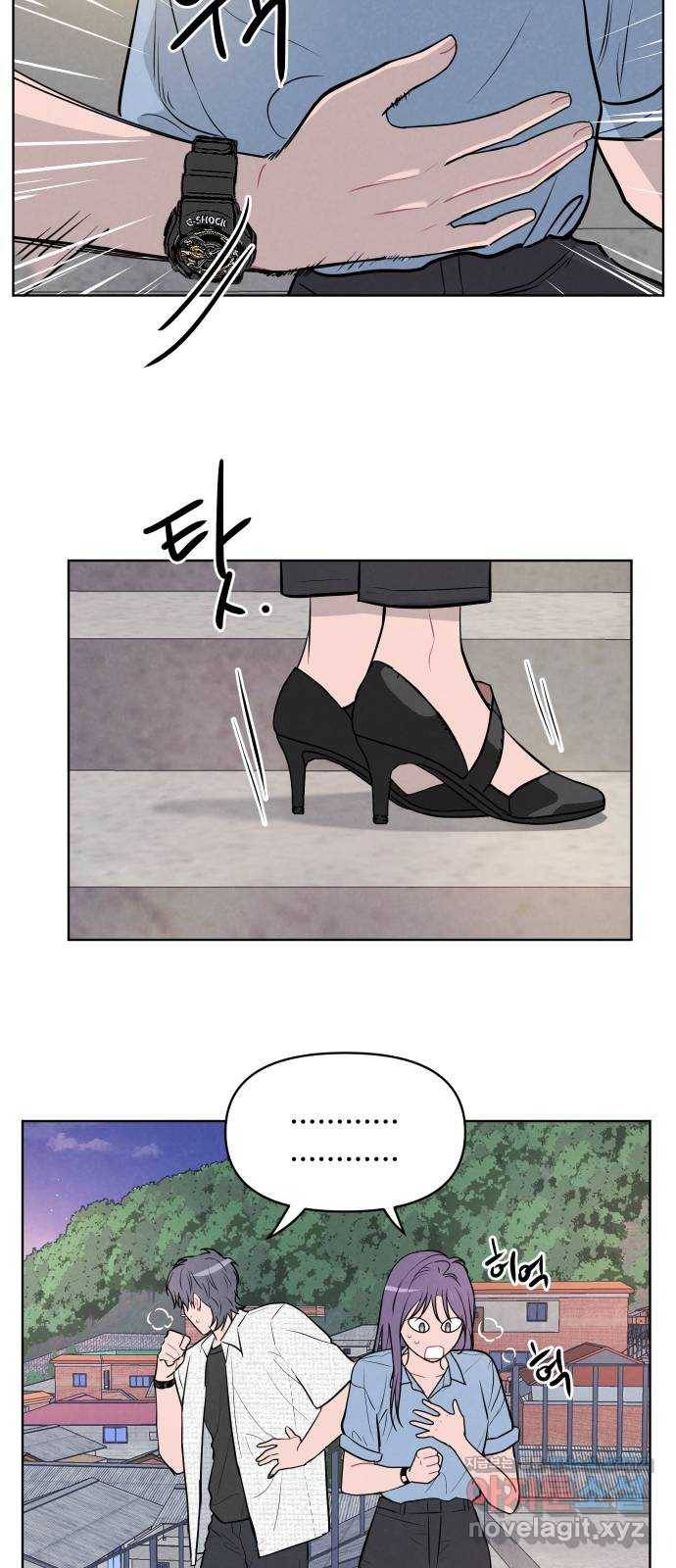 안미운 우리들 21화 9