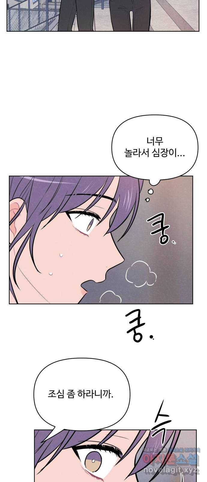 안미운 우리들 21화 10