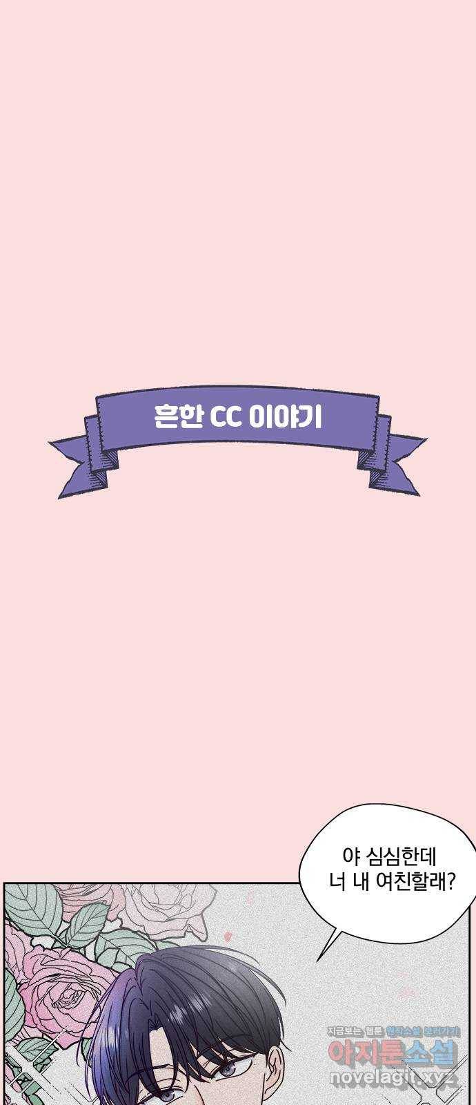 옆집남자 친구 13화 1