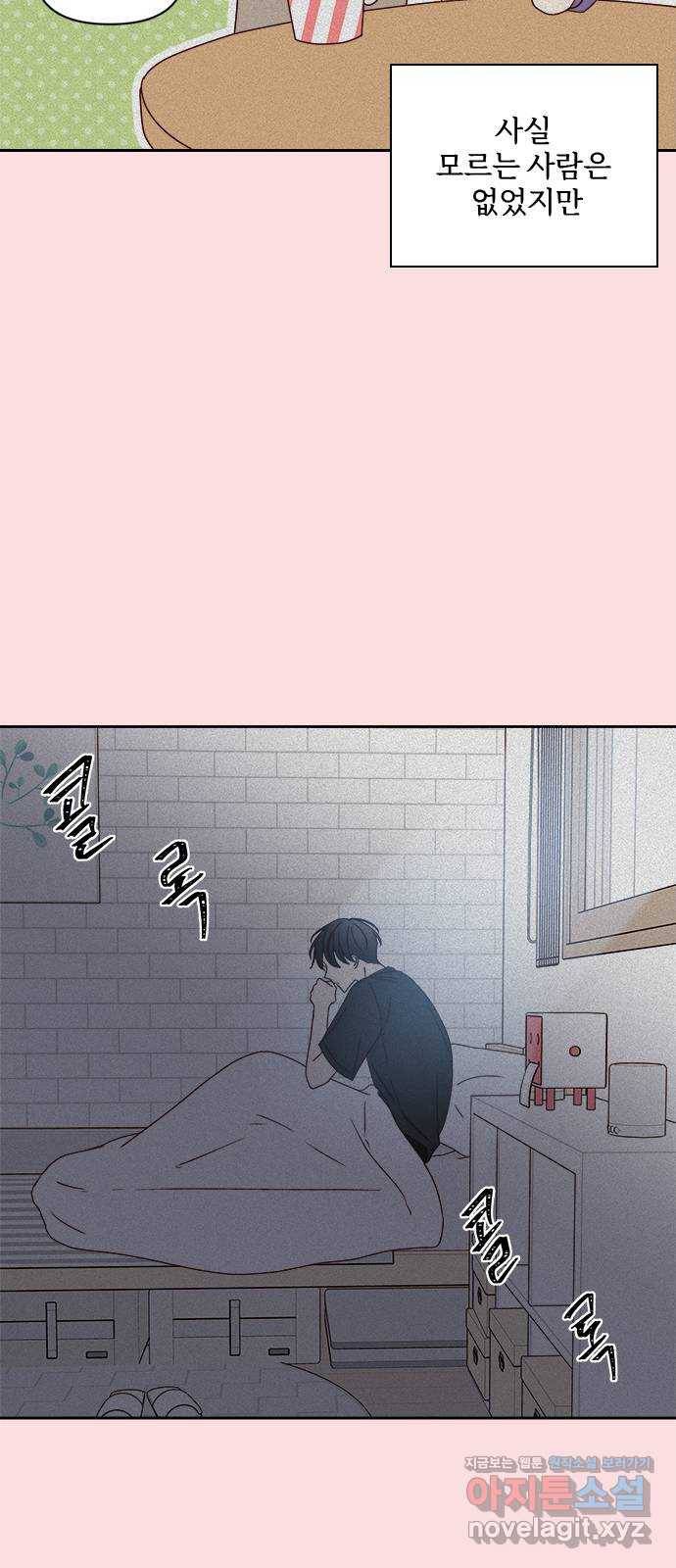 옆집남자 친구 13화 4