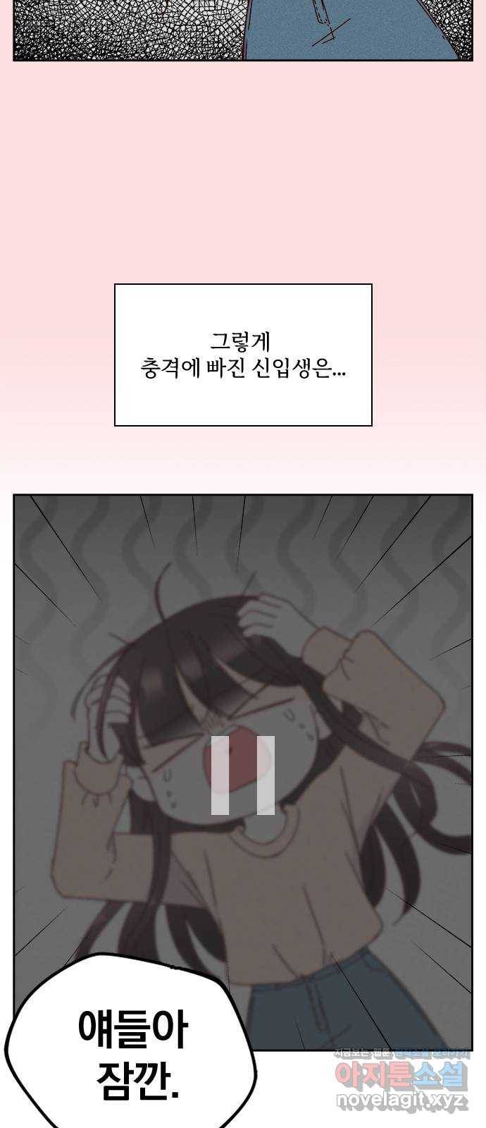 옆집남자 친구 13화 7