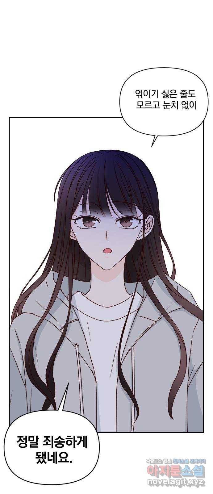 옆집남자 친구 13화 26