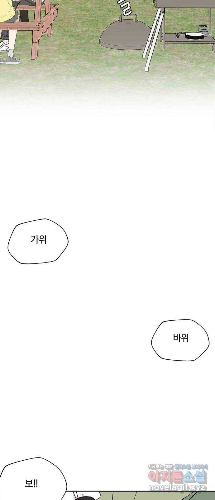 옆집남자 친구 13화 30