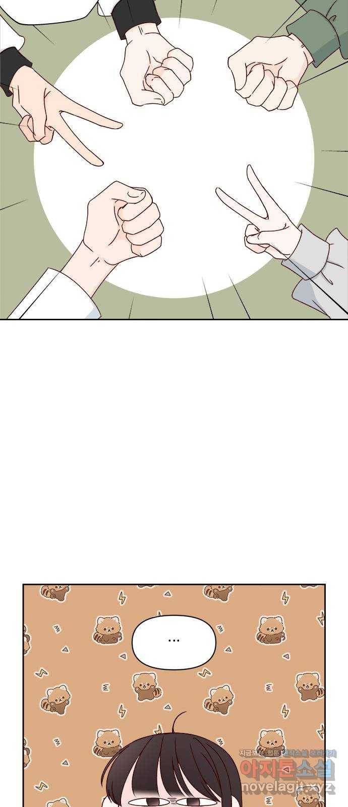 옆집남자 친구 13화 31