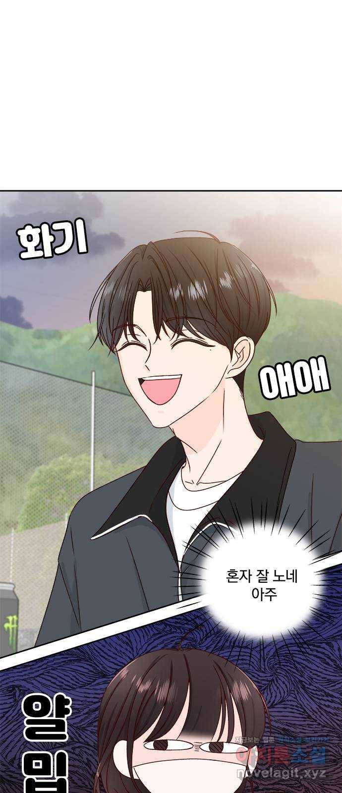 옆집남자 친구 13화 37