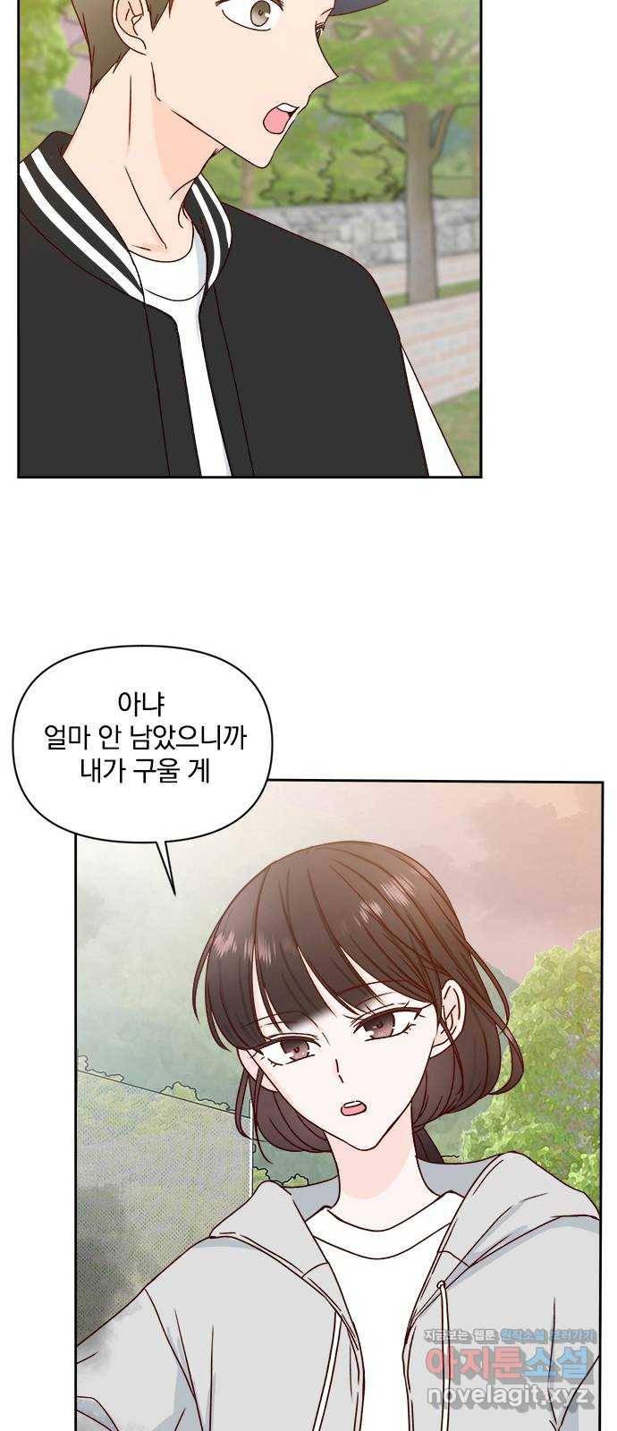옆집남자 친구 13화 40