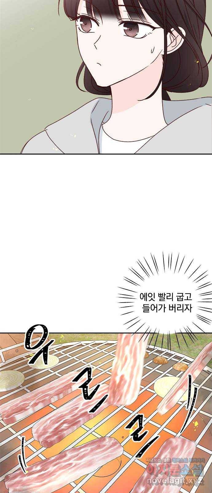 옆집남자 친구 13화 48